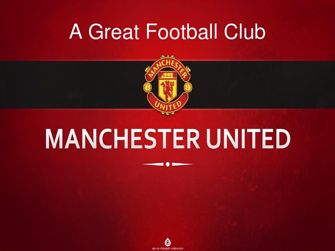 的团队精神 的团队精神